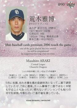 2006 BBM Touch the Game #090 Masahiro Araki Back
