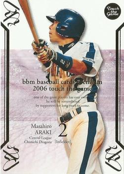 2006 BBM Touch the Game #090 Masahiro Araki Front