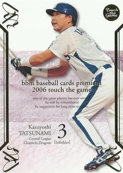 2006 BBM Touch the Game #091 Kazuyoshi Tatsunami Front