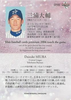 2006 BBM Touch the Game #098 Daisuke Miura Back