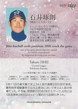 2006 BBM Touch the Game #103 Takuro Ishii Back