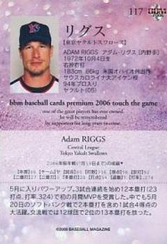 2006 BBM Touch the Game #117 Adam Riggs Back