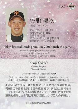 2006 BBM Touch the Game #132 Kenji Yano Back