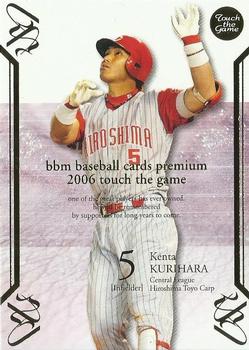2006 BBM Touch the Game #139 Kenta Kurihara Front