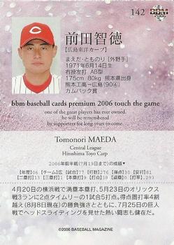 2006 BBM Touch the Game #142 Tomonori Maeda Back