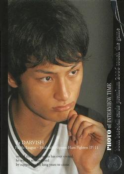 2006 BBM Touch the Game #149 Yu Darvish Front