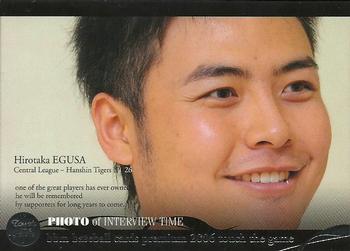 2006 BBM Touch the Game #151 Hirotaka Egusa Front