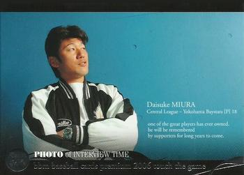 2006 BBM Touch the Game #153 Daisuke Miura Front