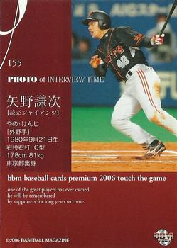 2006 BBM Touch the Game #155 Kenji Yano Back