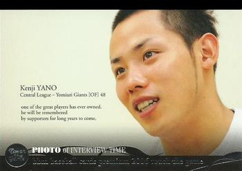 2006 BBM Touch the Game #155 Kenji Yano Front