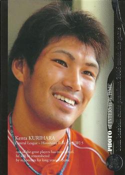 2006 BBM Touch the Game #156 Kenta Kurihara Front