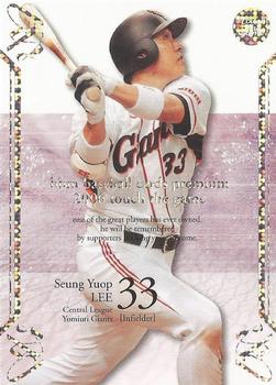 2006 BBM Touch the Game - Hologram Parallel #129 Seung Yuop Lee Front