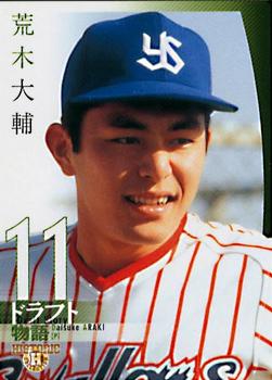 2007 BBM Historic Collection Draft Story #59 Daisuke Araki Front