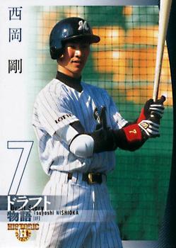 2007 BBM Historic Collection Draft Story #76 Tsuyoshi Nishioka Front