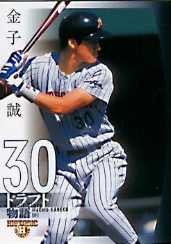 2007 BBM Historic Collection Draft Story #100 Makoto Kaneko Front
