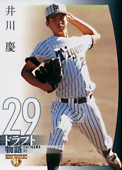 2007 BBM Historic Collection Draft Story #110 Kei Igawa Front