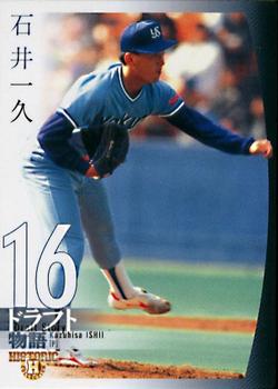 2007 BBM Historic Collection Draft Story #127 Kazuhisa Ishii Front