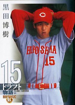 2007 BBM Historic Collection Draft Story #139 Hiroki Kuroda Front