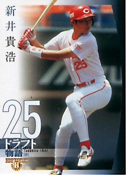 2007 BBM Historic Collection Draft Story #142 Takahiro Arai Front
