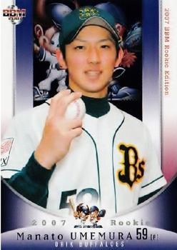 2007 BBM Rookie Edition #35 Manato Umemura Front