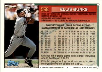 1994 Topps Bilingual #538 Ellis Burks Back