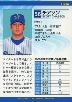 2007 BBM Yokohama BayStars #YB052 Scott Chiasson Back