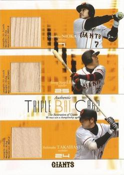 2007 BBM Yomiuri Giants - Memorabilia Cards #GM4 Tomohiro Nioka / Seung-Yeop Lee / Yoshinobu Takahashi Front