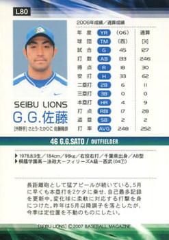 2007 BBM Seibu Lions #L80 G.G. Satoh Back
