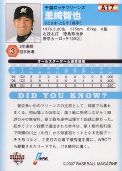 2007 BBM All-Star game #A17 Tomoya Satozaki Back