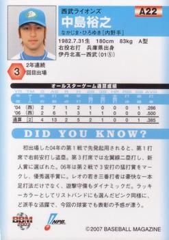 2007 BBM All-Star game #A22 Hiroyuki Nakajima Back
