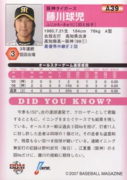 2007 BBM All-Star game #A39 Kyuji Fujikawa Back