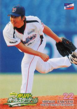 2007 BBM All-Star game #A43 Shingo Takatsu Front