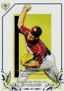 2007 BBM Rookie Edition Premium #RP16 Masahiro Tanaka Front