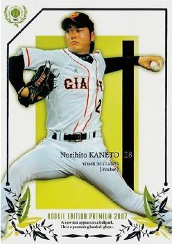 2007 BBM Rookie Edition Premium #RP29 Norihito Kaneto Front