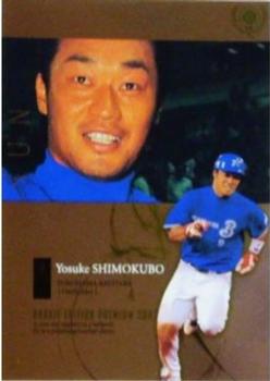 2007 BBM Rookie Edition Premium #RP48 Yosuke Shimokubo Front