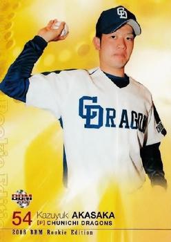 2008 BBM Rookie Edition #7 Kazuyuki Akasaka Front