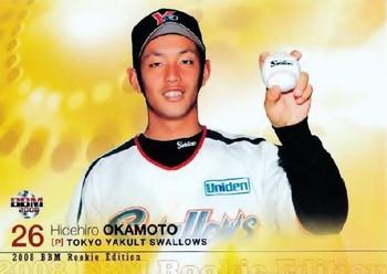 2008 BBM Rookie Edition #33 Hidehiro Okamoto Front