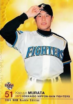 2008 BBM Rookie Edition #44 Kazuya Murata Front