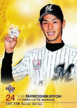 2008 BBM Rookie Edition #51 Yuta Shimoshikiryo Front