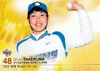 2008 BBM Rookie Edition #63 Shota Takekuma Front