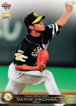 2008 BBM Fukuoka SoftBank Hawks #H06 Takayuki Shinohara Front