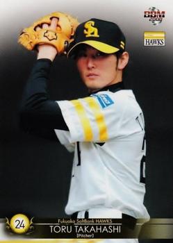 2008 BBM Fukuoka SoftBank Hawks #H12 Toru Takahashi Front