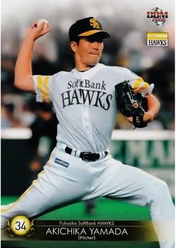 2008 BBM Fukuoka SoftBank Hawks #H16 Akichika Yamada Front