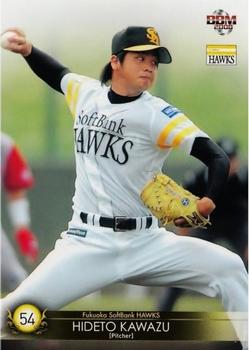 2008 BBM Fukuoka SoftBank Hawks #H26 Hideto Kawazu Front