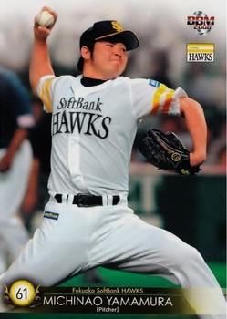 2008 BBM Fukuoka SoftBank Hawks #H30 Michinao Yamamura Front