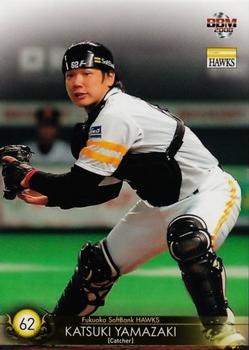 2008 BBM Fukuoka SoftBank Hawks #H41 Katsuki Yamazaki Front