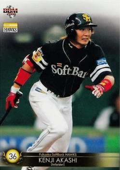 2008 BBM Fukuoka SoftBank Hawks #H49 Kenji Akashi Front