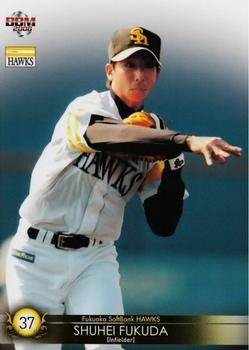 2008 BBM Fukuoka SoftBank Hawks #H50 Shuhei Fukuda Front