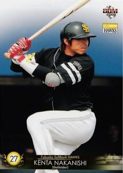 2008 BBM Fukuoka SoftBank Hawks #H62 Kenta Nakahishi Front