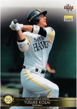 2008 BBM Fukuoka SoftBank Hawks #H66 Yusuke Kosai Front